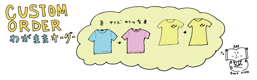 custom-order