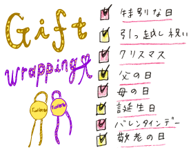 gift-wrapping
