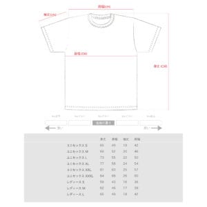 リュックサック デザインTシャツ サイズ表